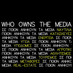 Solomon's banner presenting the Greece-based media's new investigation, examining for the first time the ownership structure of major media groups in the country. Credits: Solomon