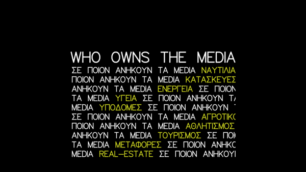 Solomon's banner presenting the Greece-based media's new investigation, examining for the first time the ownership structure of major media groups in the country. Credits: Solomon