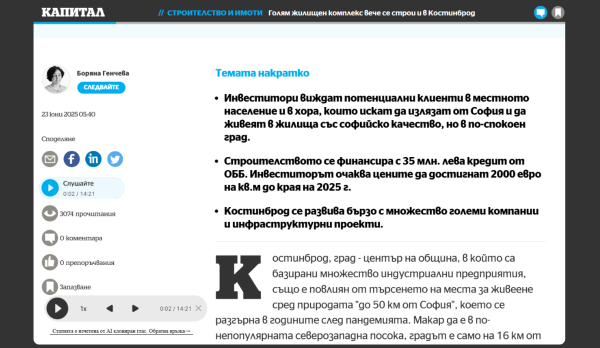 Screenshot of the Capital’s audio UX website integration in an article